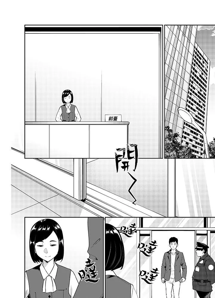女人的身体会说谎 - 第10话 - page 7