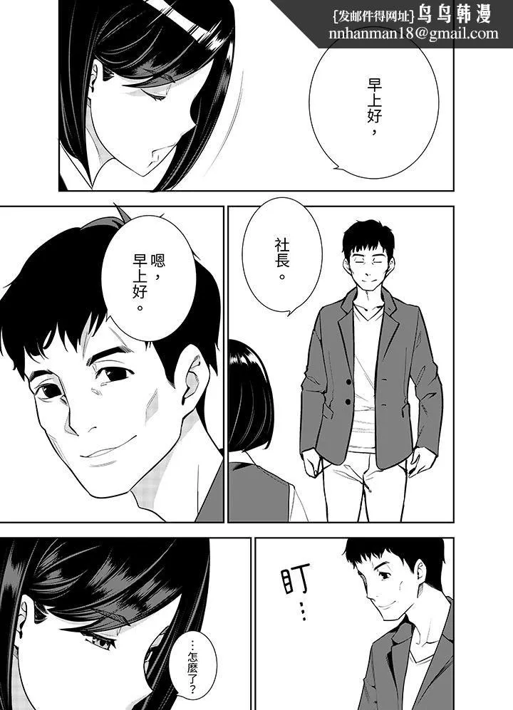 女人的身体会说谎 - 第10话 - page 8