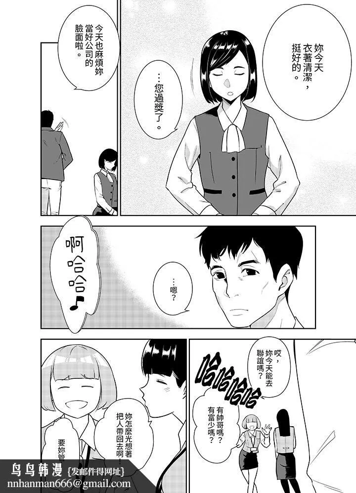 女人的身体会说谎 - 第10话 - page 9
