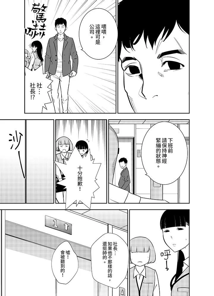 女人的身体会说谎 - 第10话 - page 10