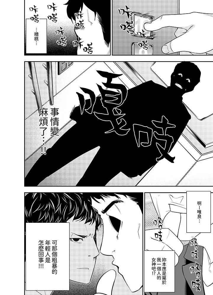 女人的身体会说谎 - 第10话 - page 11