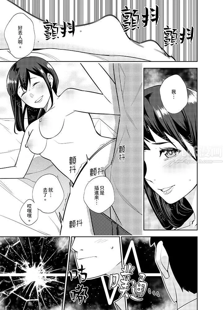 女人的身体会说谎 - 第6话 - page 4