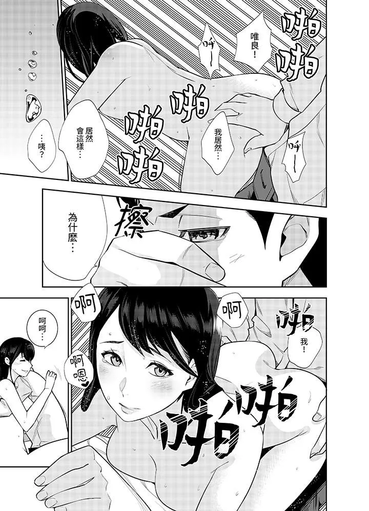 女人的身体会说谎 - 第6话 - page 6
