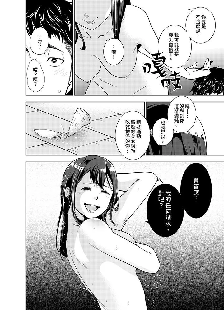 女人的身体会说谎 - 第6话 - page 13