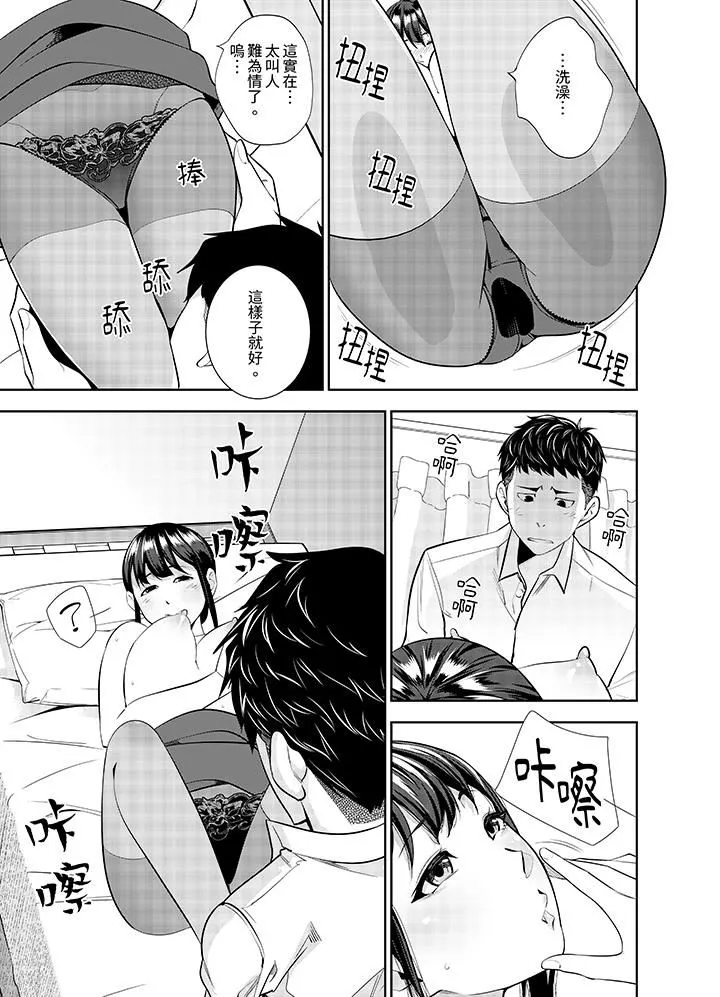 女人的身体会说谎 - 第38话 - page 4