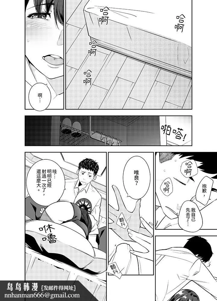女人的身体会说谎 - 第38话 - page 9