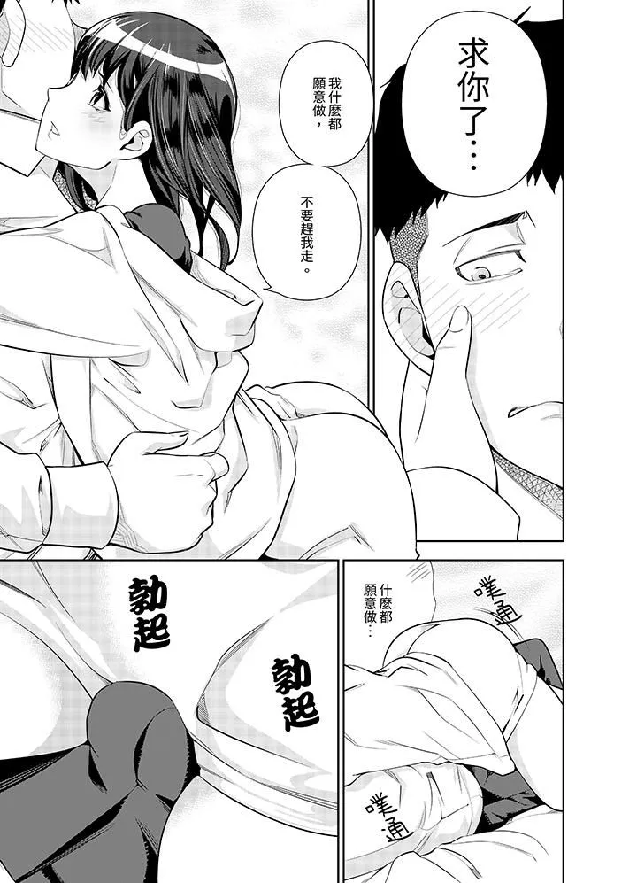 女人的身体会说谎 - 第14话 - page 4