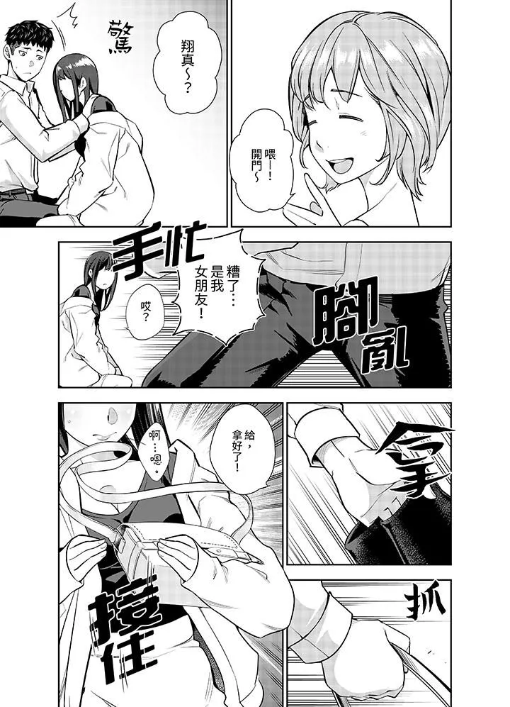 女人的身体会说谎 - 第14话 - page 6
