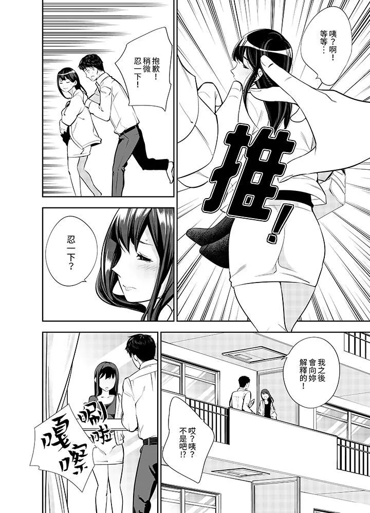 女人的身体会说谎 - 第14话 - page 7