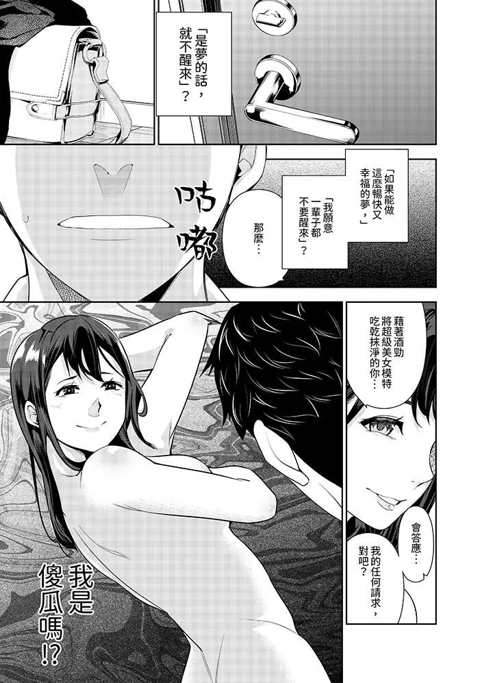 女人的身体会说谎 - 第7话 - page 2