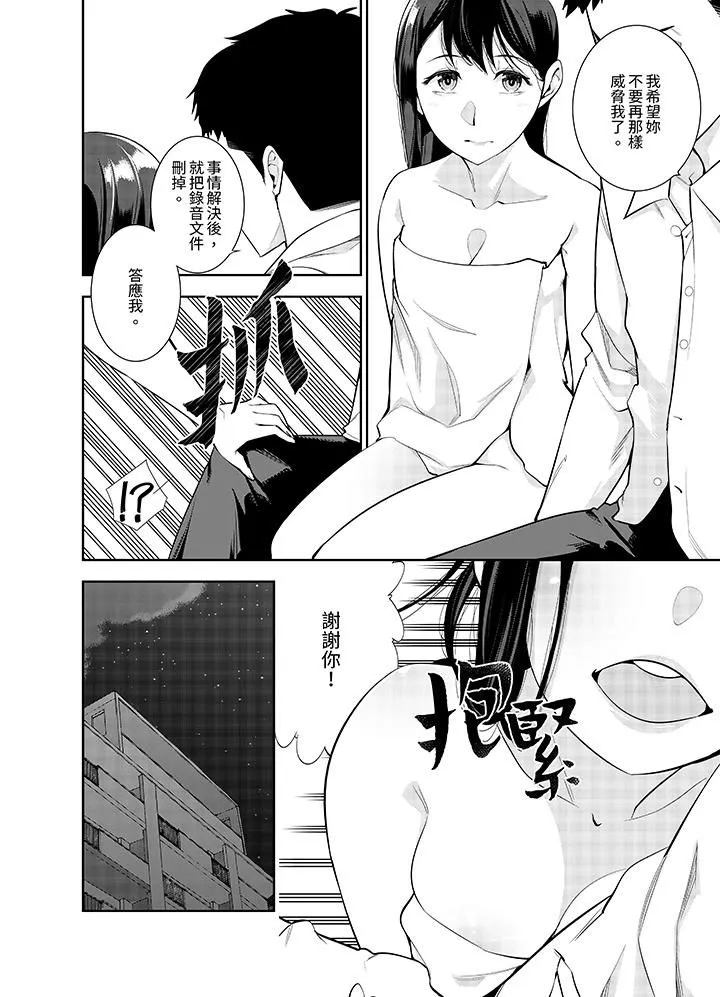女人的身体会说谎 - 第7话 - page 13