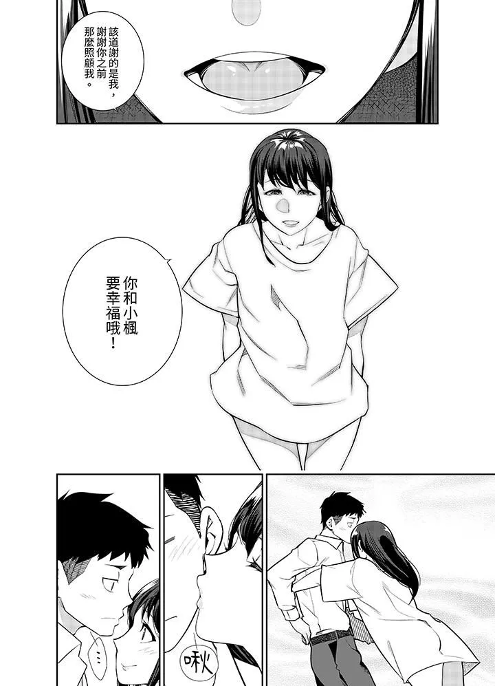 女人的身体会说谎 - 第26话 - page 7