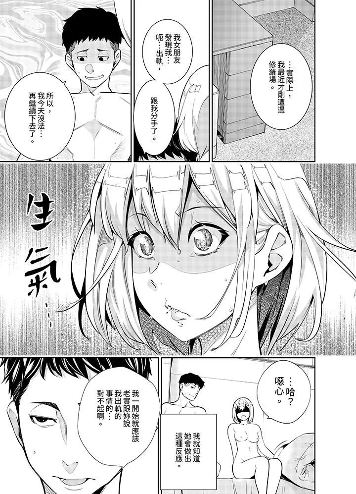 女人的身体会说谎 - 第33话 - page 4