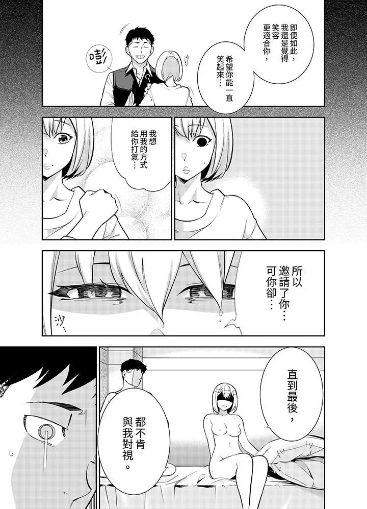女人的身体会说谎 - 第33话 - page 6