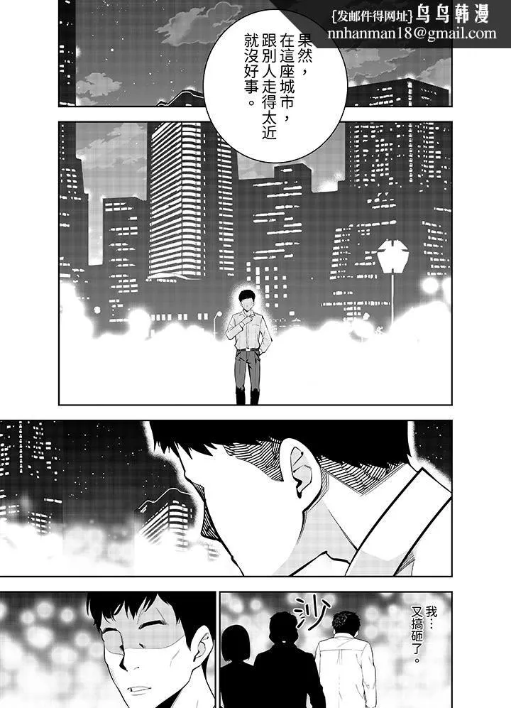 女人的身体会说谎 - 第33话 - page 8
