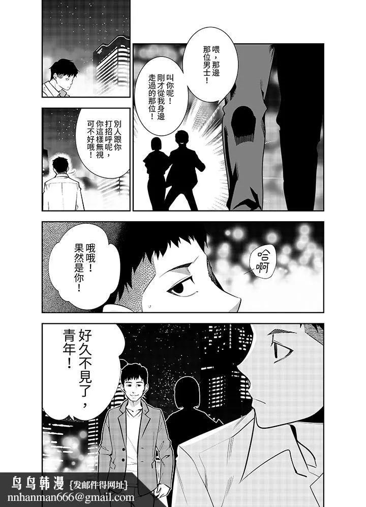 女人的身体会说谎 - 第33话 - page 9