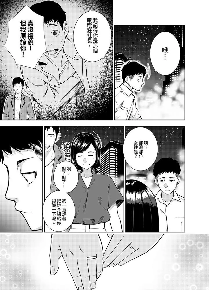 女人的身体会说谎 - 第33话 - page 10