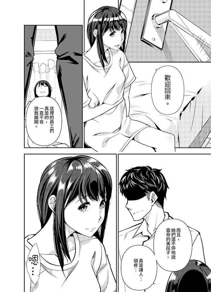女人的身体会说谎 - 第33话 - page 13