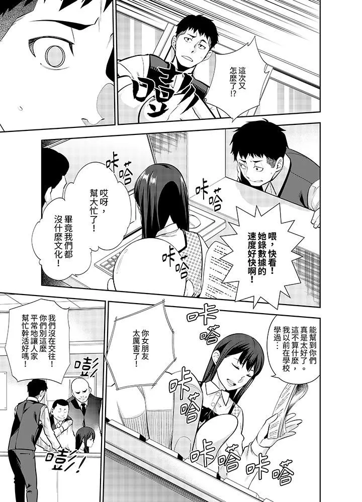 女人的身体会说谎 - 第22话 - page 2