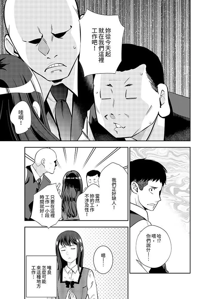 女人的身体会说谎 - 第22话 - page 4