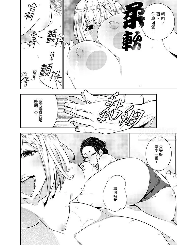女人的身体会说谎 - 第22话 - page 7