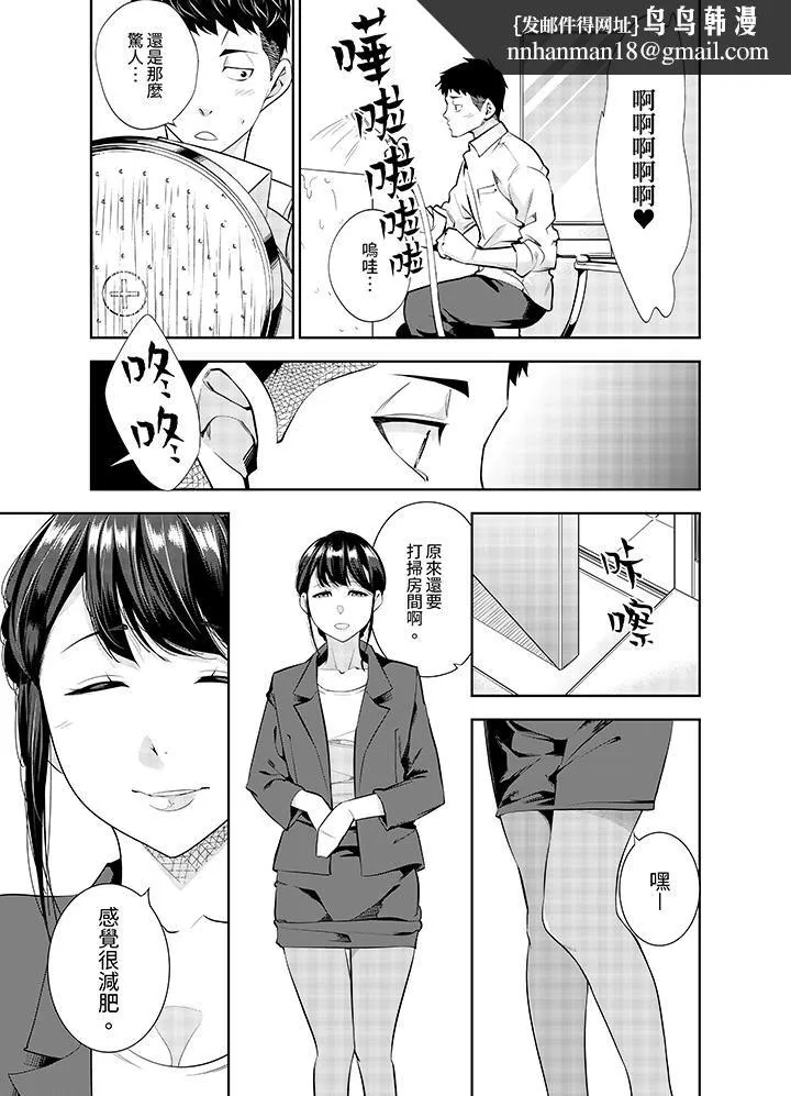 女人的身体会说谎 - 第22话 - page 8