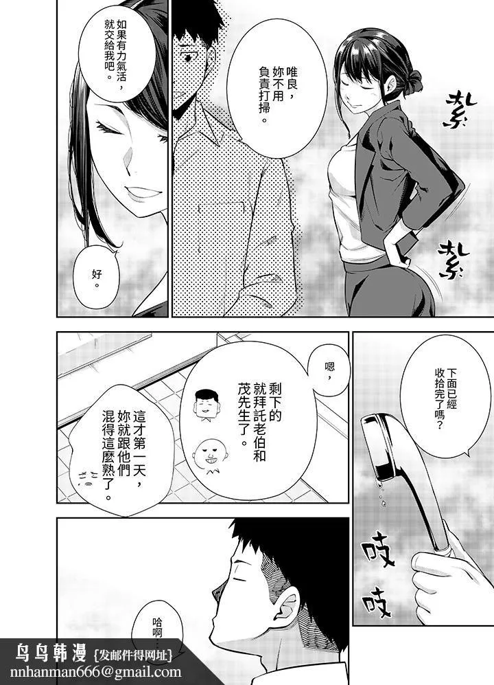 女人的身体会说谎 - 第22话 - page 9
