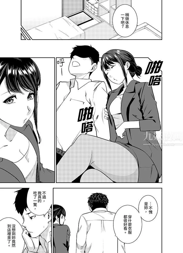 女人的身体会说谎 - 第22话 - page 10