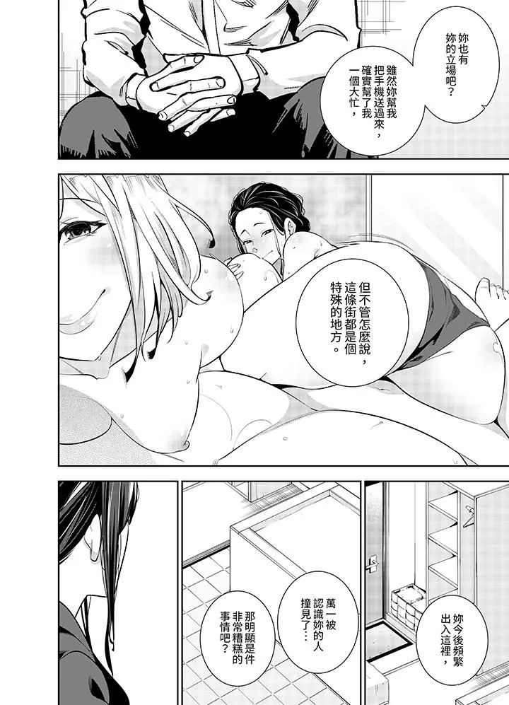 女人的身体会说谎 - 第22话 - page 11