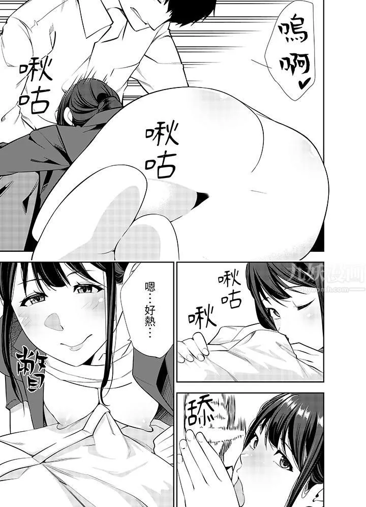 女人的身体会说谎 - 第24话 - page 2