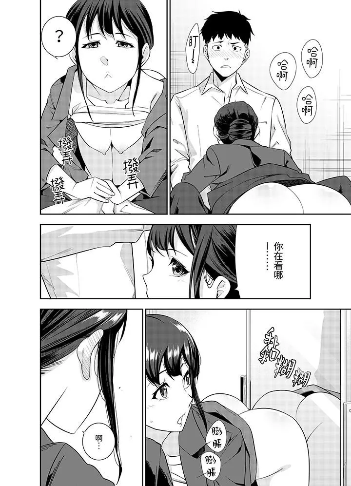 女人的身体会说谎 - 第24话 - page 3