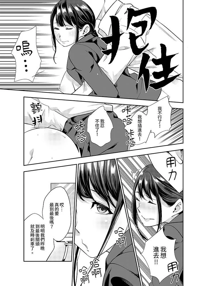 女人的身体会说谎 - 第24话 - page 4