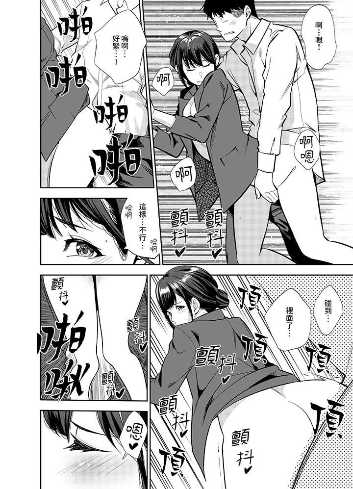 女人的身体会说谎 - 第24话 - page 11