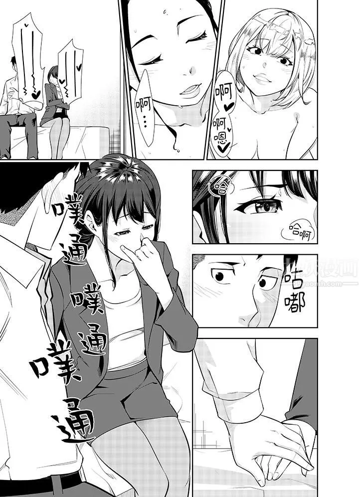 女人的身体会说谎 - 第23话 - page 2