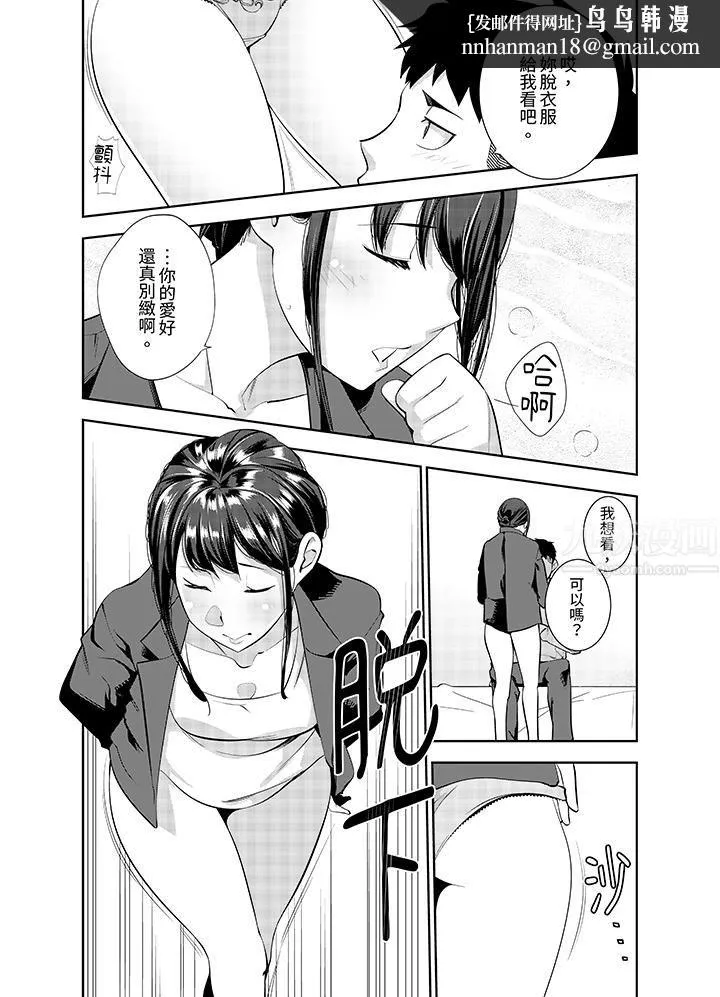 女人的身体会说谎 - 第23话 - page 8