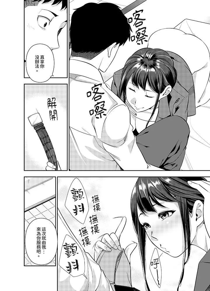 女人的身体会说谎 - 第23话 - page 11