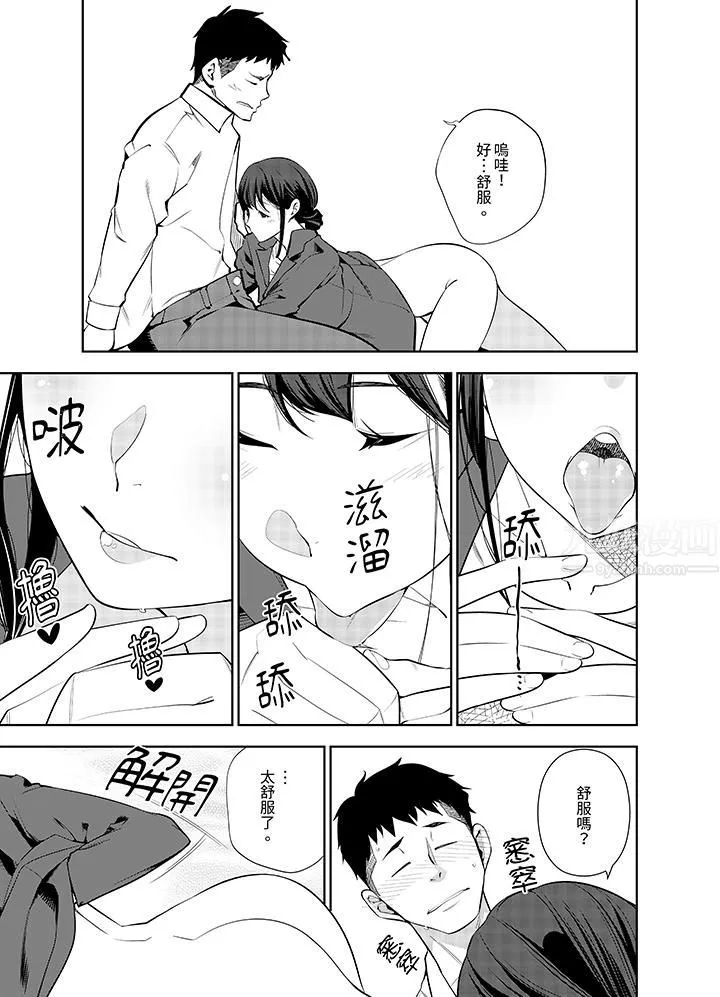 女人的身体会说谎 - 第23话 - page 12