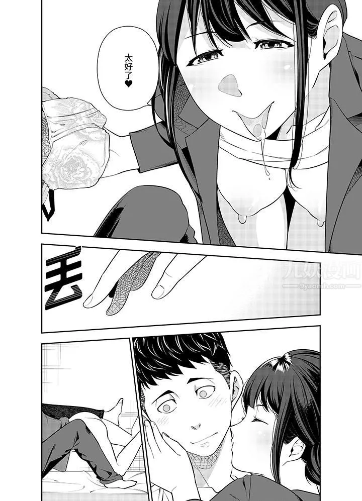 女人的身体会说谎 - 第23话 - page 13
