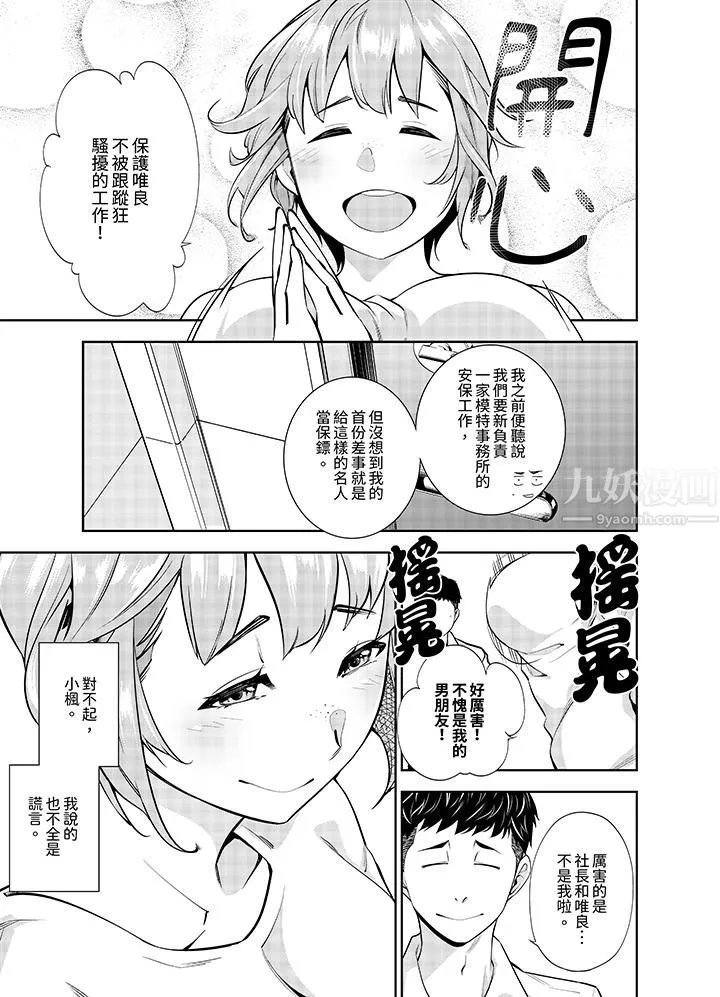 女人的身体会说谎 - 第18话 - page 2