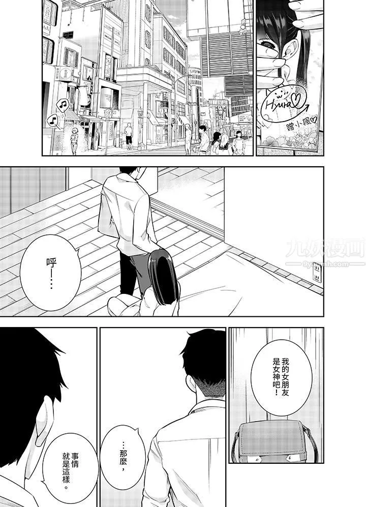 女人的身体会说谎 - 第18话 - page 10
