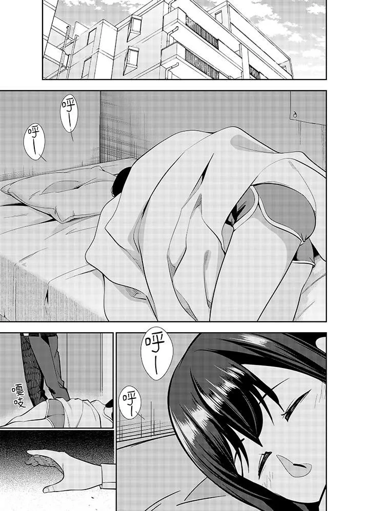 女人的身体会说谎 - 第25话 - page 4