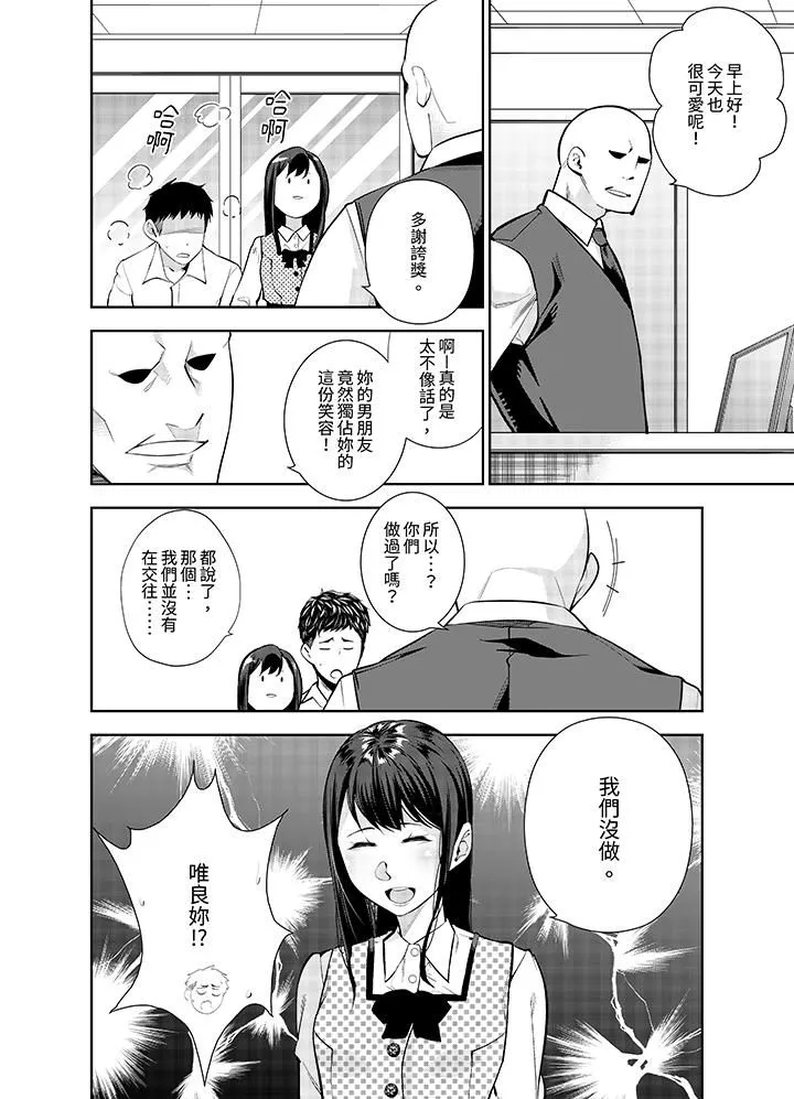 女人的身体会说谎 - 第25话 - page 7