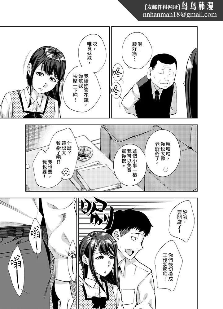 女人的身体会说谎 - 第25话 - page 8