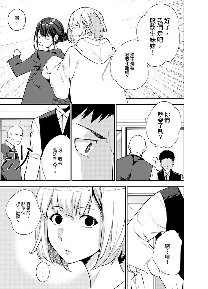 女人的身体会说谎 - 第31话 - page 4