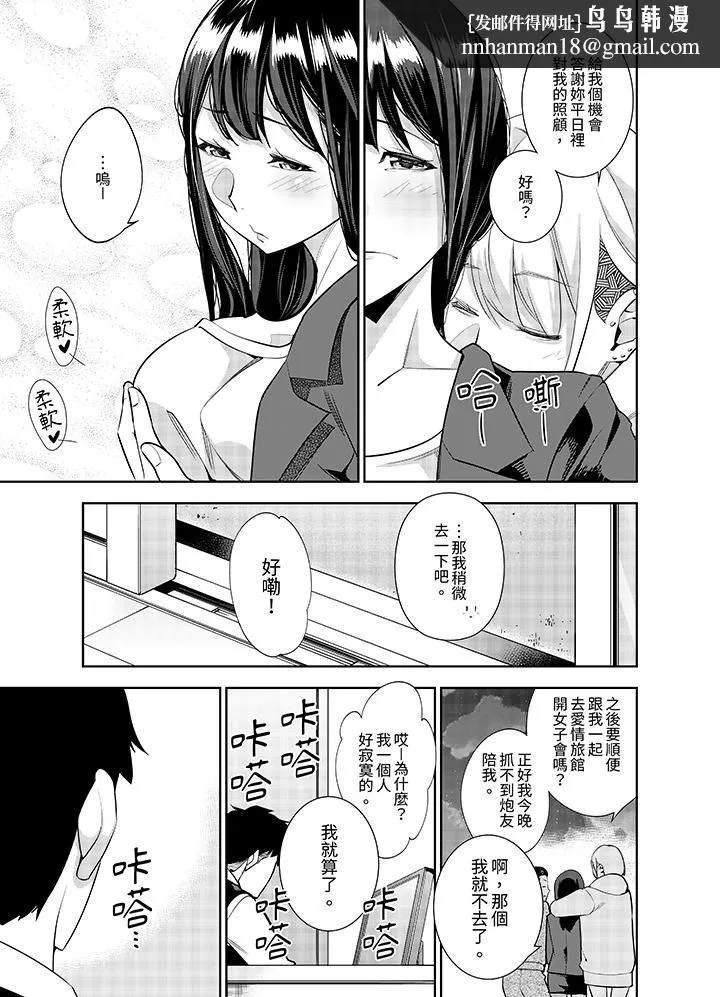 女人的身体会说谎 - 第31话 - page 8
