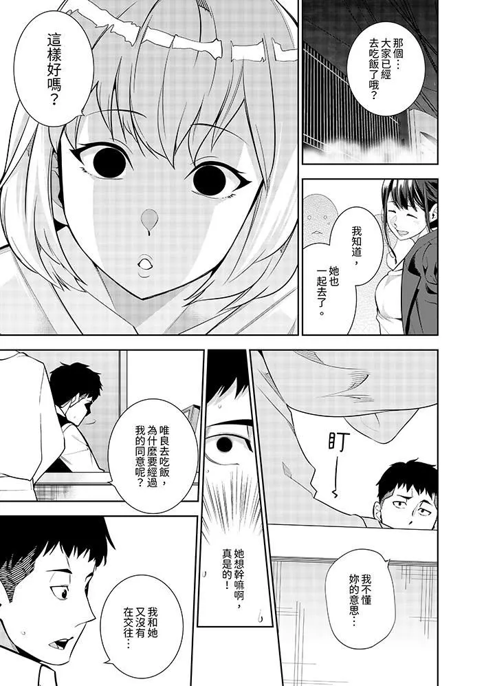 女人的身体会说谎 - 第31话 - page 10