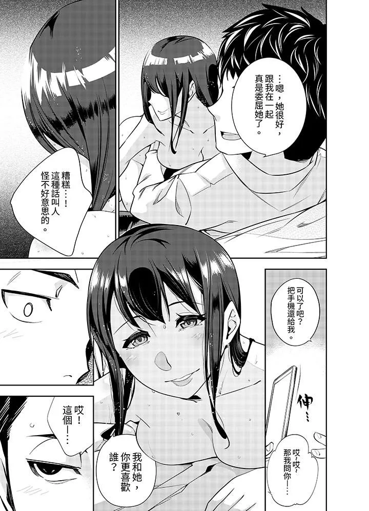 女人的身体会说谎 - 第4话 - page 4