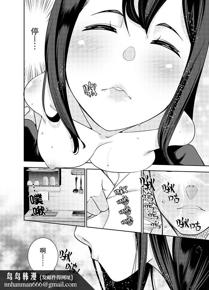 女人的身体会说谎 - 第4话 - page 9