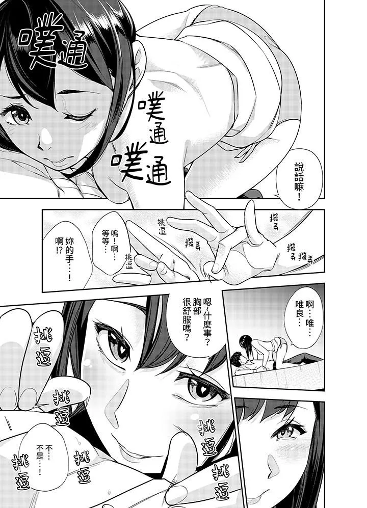 女人的身体会说谎 - 第3话 - page 4