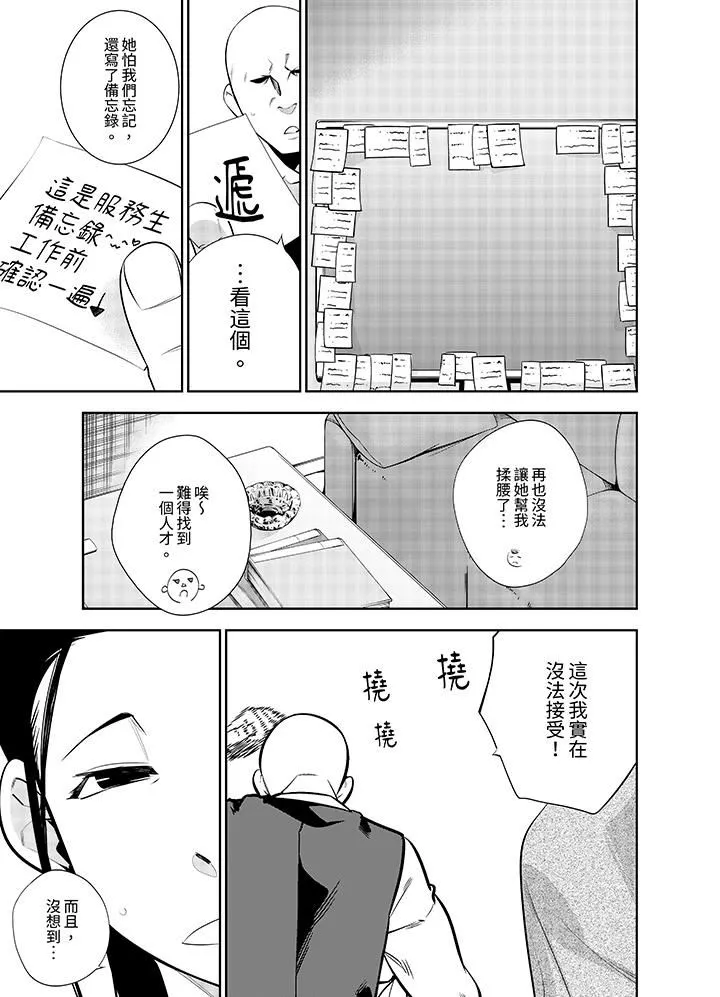 女人的身体会说谎 - 第42话-最终话 - page 6